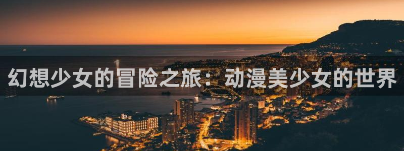 亚洲成人动漫天堂